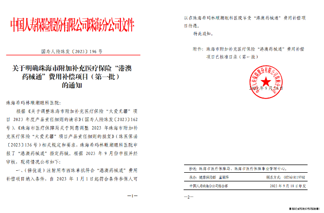 360截圖20230922095243764.png