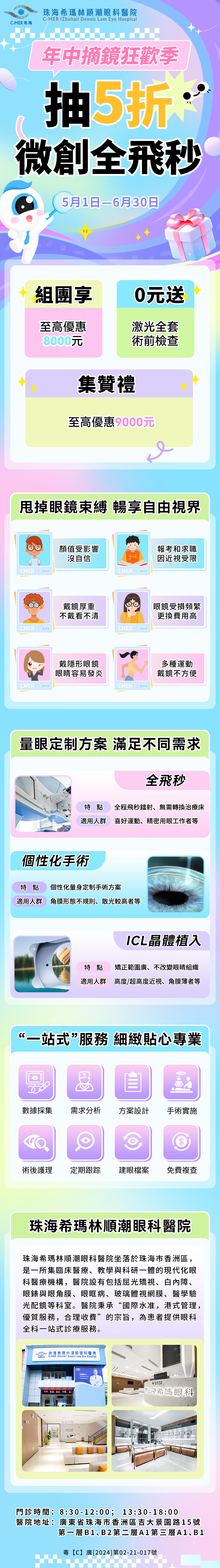 详情页（繁体）.jpg