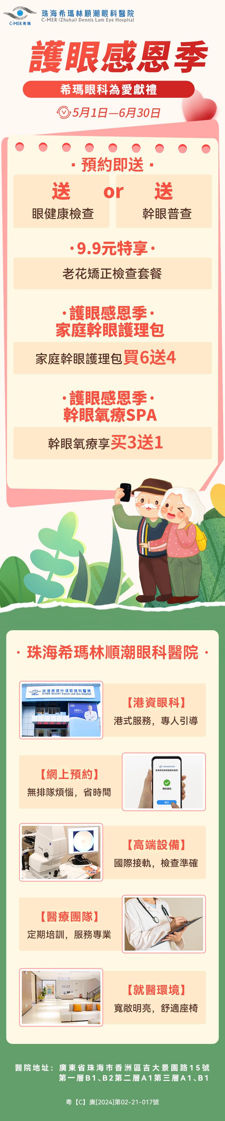 详情页（繁体）.jpg