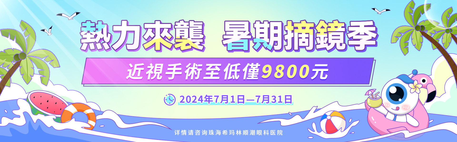 微笑矯視